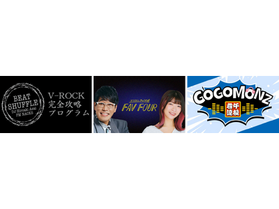 FM NACK5が仕掛ける夏祭り「Carro presents NACK KEYAKI ON-DO ～ON the music, DO the dance～」開催決定！