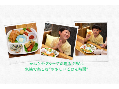 【GW限定】愛知・刈谷「korean kitchen カブ韓」に辛さ控えめのお子様プレート登場～家族で楽...