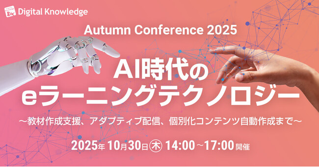 教育AIの国際潮流を読み解く｜日本1EdTech協会 秦隆博氏が登壇