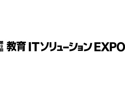 【EDIXにて5/18無料公開】『AI x ビッグデータ x ラーニングアナリティクスx VR x アプリ　最新教育テクノロジのご紹介2018』