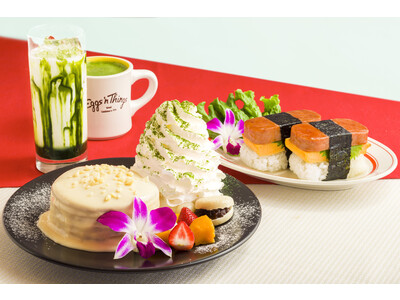 Eggs ’n Thingsから、日本とハワイの新年を祝うメニューが登場！「ほうじ茶とマカダミアナッツの...
