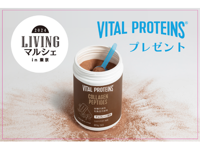 「LIVING マルシェ in 東京」で「バイタルプロテインズ コラーゲンペプチド チョコレート風味」を...