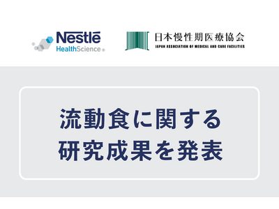 �w��33����{��������Êw��x�ɂ����āA�l�X�� �w���X�T�C�G���X�̗����H�Ɋւ��錤�����ʂ����\����܂���