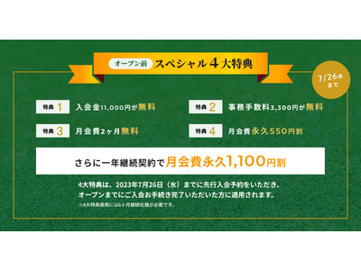 【NEWOPEN】富士市最大級10打席完備の最新インドアゴルフ練習場が9月富士市長通にOPEN！