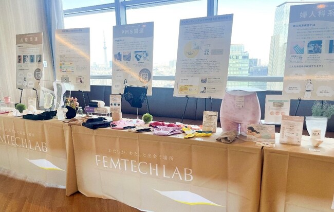 ティーガイア、「住友商事株式会社FEMTECH DAY」にてフェムテックをテーマとしたセミナー、体験型展示、販売会を実施