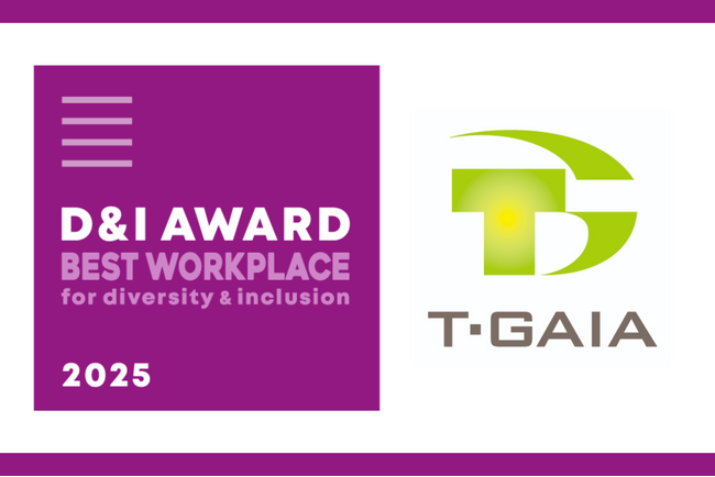 ティーガイア、ダイバーシティ＆インクルージョンに対する取り組みを評価する「D&I AWARD 2025」において5年連続で最高位の認定を取得
