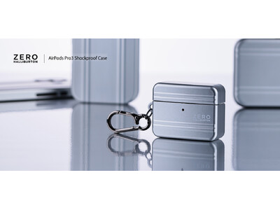 【ZERO HALLIBURTON×UNICASE】ゼロハリバートンの象徴であるアタッシェケースをモチーフにしたAirPods Pro 3 対応ケース販売開始