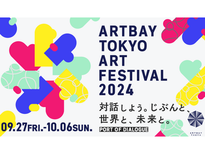 臨海副都心地域　9月のイベント情報はこちら！ 魅力的なイベントをお知らせいたします。