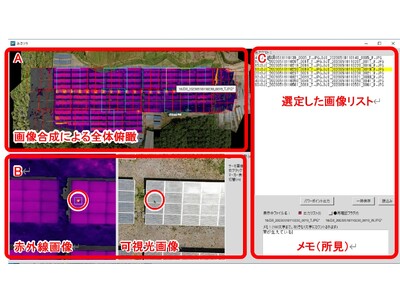 太陽光パネル点検アプリ「みるソラ」販売開始