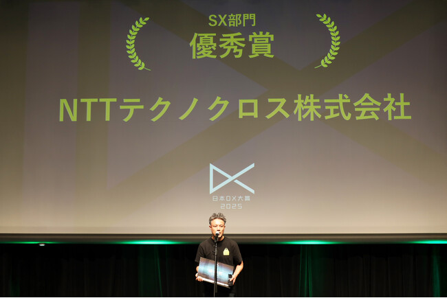 牛の起立困難予防声かけサービス「BUJIDAS（ブジダス）」が「日本DX大賞2025」のSX部門において優秀賞を受賞