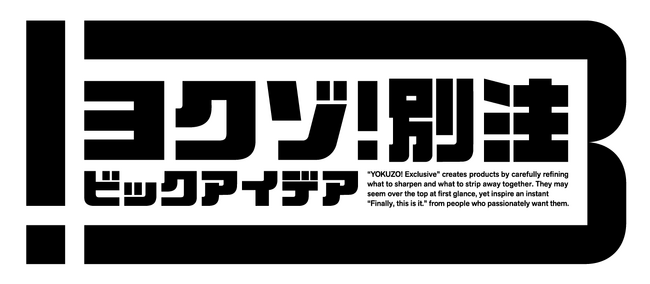 名品を、もっと「これこれ！」へ。ビックアイデアの新たな取り組み「ヨクゾ！別注」始動第1弾「Dyson Supersonic Nural Lite セラミックカーキ」を発売