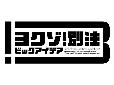 名品を、もっと「これこれ！」へ。ビックアイデアの新たな取り組み「ヨクゾ！別注」始動第1弾「Dyson Supersonic Nural Lite セラミックカーキ」を発売