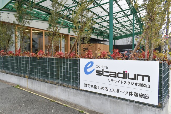 eスポーツ施設“eスタジアムサテライトスタジオ和歌山”が3月21日(金)グランドオープン
