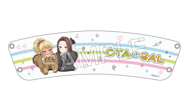 『オタクに優しいギャルはいない!?』第11巻 カップホルダー付きメロンブックス限定セット 2025年10月20日発売！