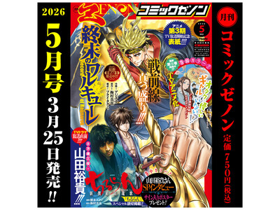 TV�A�j�����w�I�^�N�ɗD�����M�����͂��Ȃ�!?�x�����J���[!!�u�����R�~�b�N�[�m�� 2026�N5�����v3��25������!!