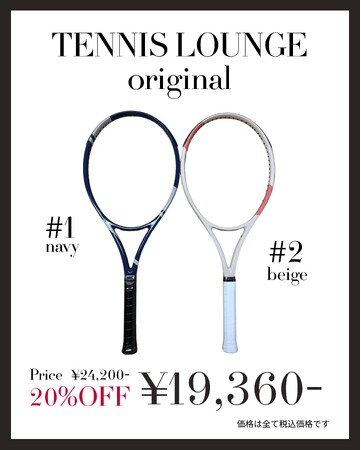 開始2時間で完売した人気モデルが待望のリニューアル。初心者の「はじめるハードル」を下げるテニスラウンジ専用オリジナルラケットを4月1日より発売