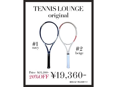 開始2時間で完売した人気モデルが待望のリニューアル。初心者の「はじめるハードル」を下げるテニスラウンジ専...