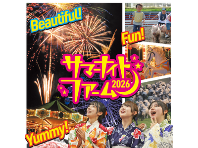 夏は夜までマザー牧場！ジンギスカンを食べながらド迫力な打上花火も！「サマーナイトファーム」7月18日より開催！