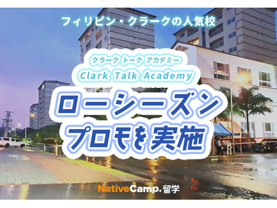 �y�l�C�e�B�u�L�����v���w�z��w�w�Z�uClark Talk Academy�v���[�V�[�Y���v���������{