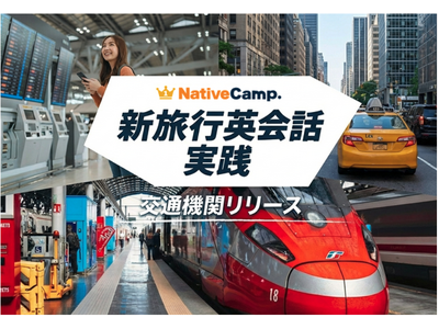 �y�p��b���b�X���񐔖������z�l�C�e�B�u�L�����v�@�C�O���s�Ŗ𗧂p��\�����w�ׂ鋳�ށu�V���s�p��b ���H�v�ɐV�J�e�S���[�u��ʋ@�ցv��ǉ������[�X