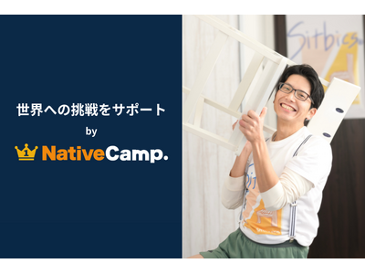 【英会話レッスン回数無制限】ネイティブキャンプ　シットビクストレーナー・白井ヨシさんの英語学習をサポート