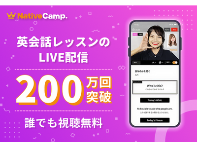 �y�݌v200����˔j�z�l�C�e�B�u�L�����v��LIVE���b�X���@�l�C�u�t�̉p��b���g���Ċw�ԁh�V�����w�K�̌����x���g��