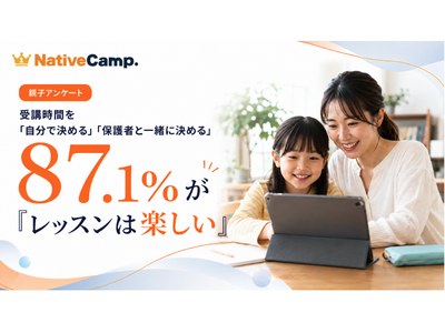 �y�l�C�e�B�u�L�����v���p�̏��w���e�q102�g�����z��u���Ԃ��u�����Ō��߂�E�Ƒ��ƈꏏ�Ɍ��߂�v�Ɖ񓚂����q�ǂ���87.1�������b�X�����u�y�����v�Ɖ�
