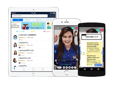 ネイティブキャンプ英会話、法人向けプランの提供を開始 企業リリース