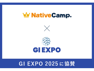 【英会話レッスン回数無制限】ネイティブキャンプ 学生主催のキャリアイベント「GI EXPO 2025」に協賛