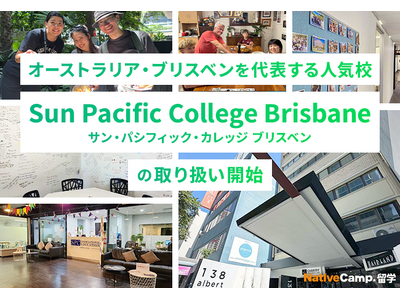 【ネイティブキャンプ留学】オーストラリア・ブリスベンを代表する人気校「Sun Pacific College Brisbane」の取り扱い開始