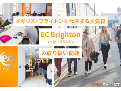 【ネイティブキャンプ留学】イギリス・ブライトンを代表する人気校「EC Brighton」の取り扱い開始