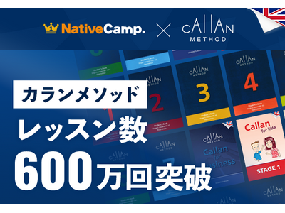 【英会話レッスン回数無制限】ネイティブキャンプ　通常の4倍のスピードで英語を習得できる「カランメソッド」...