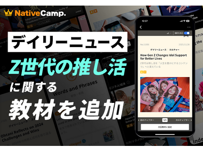 �y�p��b���b�X���񐔖������z�l�C�e�B�u�L�����v�@�l�C���ށu�f�C���[�j���[�X�v�ɁgZ����̐������h�Ɋւ��鋳�ނ�V���ɒǉ�