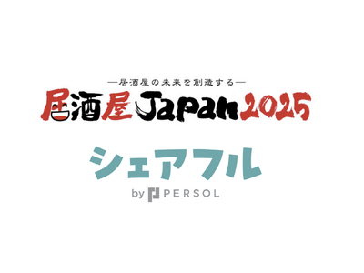 スキマバイトアプリ『シェアフル』、東京開催「外食ソリューションEXPO | 居酒屋JAPAN」に出展