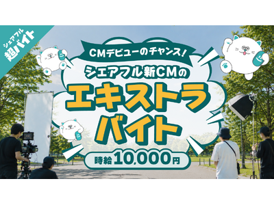 �yCM�ɏo���ł���X�L�}�o�C�g���W�I�z�V�F�A�t���A�VCM�B�e�̃G�L�X�g�����o�C�g��3����W