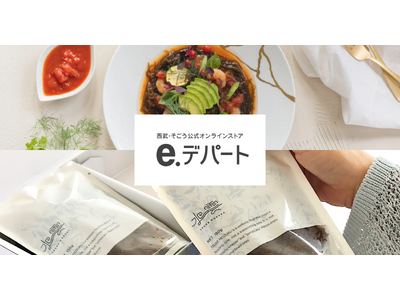ギフトにも喜ばれる「TSUKE MOZUKU」、西武・そごう公式オンラインストア「e.デパート」に登場！...