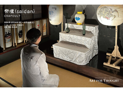 東京・銀座のギャラリー「ART FOR THOUGHT」にてCRAFCULTによる展覧会『祭壇-SAIDAN-』を開催