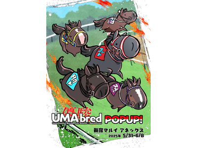 競走馬グッズブランド『UMAbred』がPOPUP開催!歴代のダービー馬をフィーチャーした「ダービーUM...