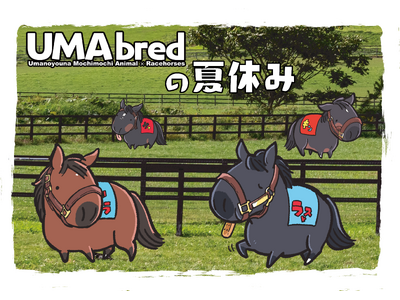 8/29 ~なんばマルイで開催の『GENCO STORE』にて、競走馬グッズブランド『UMAbred』で...