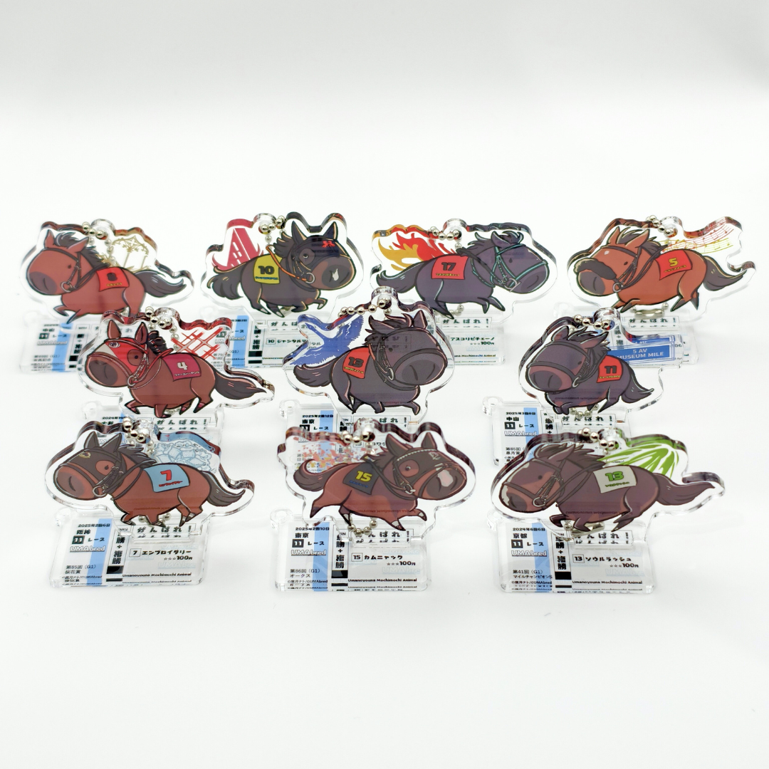 競走馬グッズブランド「UMAbred」よりアクリルスタンド＆キーホルダーボック…