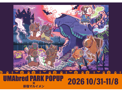 大人気『UMAbred PARK』にハロウィンのワールド「怪々ホラランド」が出現！？　10/31～11/8の日程で新宿マルイ メンにて開催！！