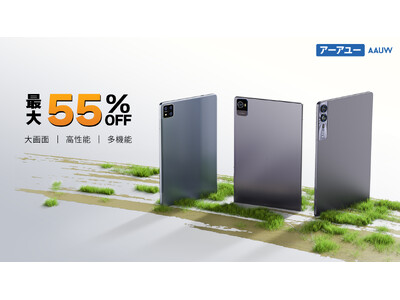 【最大55%OFF】AAUW上位タブレット大画面、高性能、多機能！Prime Day先行在庫一掃セールを開催!