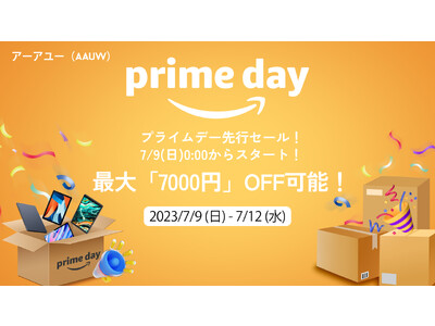 Amazonプライムデー特集】年に一度の価格破壊！アーアユー「AAUW」高