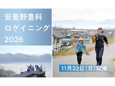11月22日（日）開催　安曇野豊科ロゲイニング2026