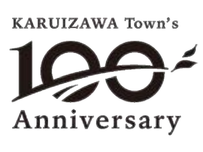 軽井沢町《町政100周年》を機に、皆の知恵と力をひとつに「KARUIZAWA Culture Festi...