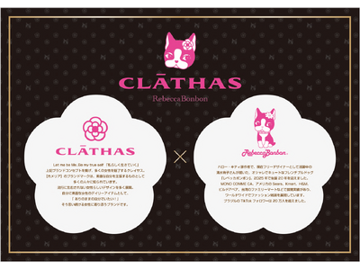 「CLATHAS」と「Rebecca Bonbon」のコラボレーション商品発売に関するお知らせ