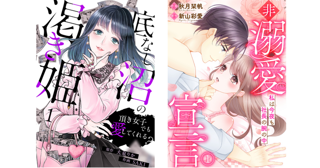 【CLLENN】2025年7月の新連載漫画を紹介！各書店にて配信スタート