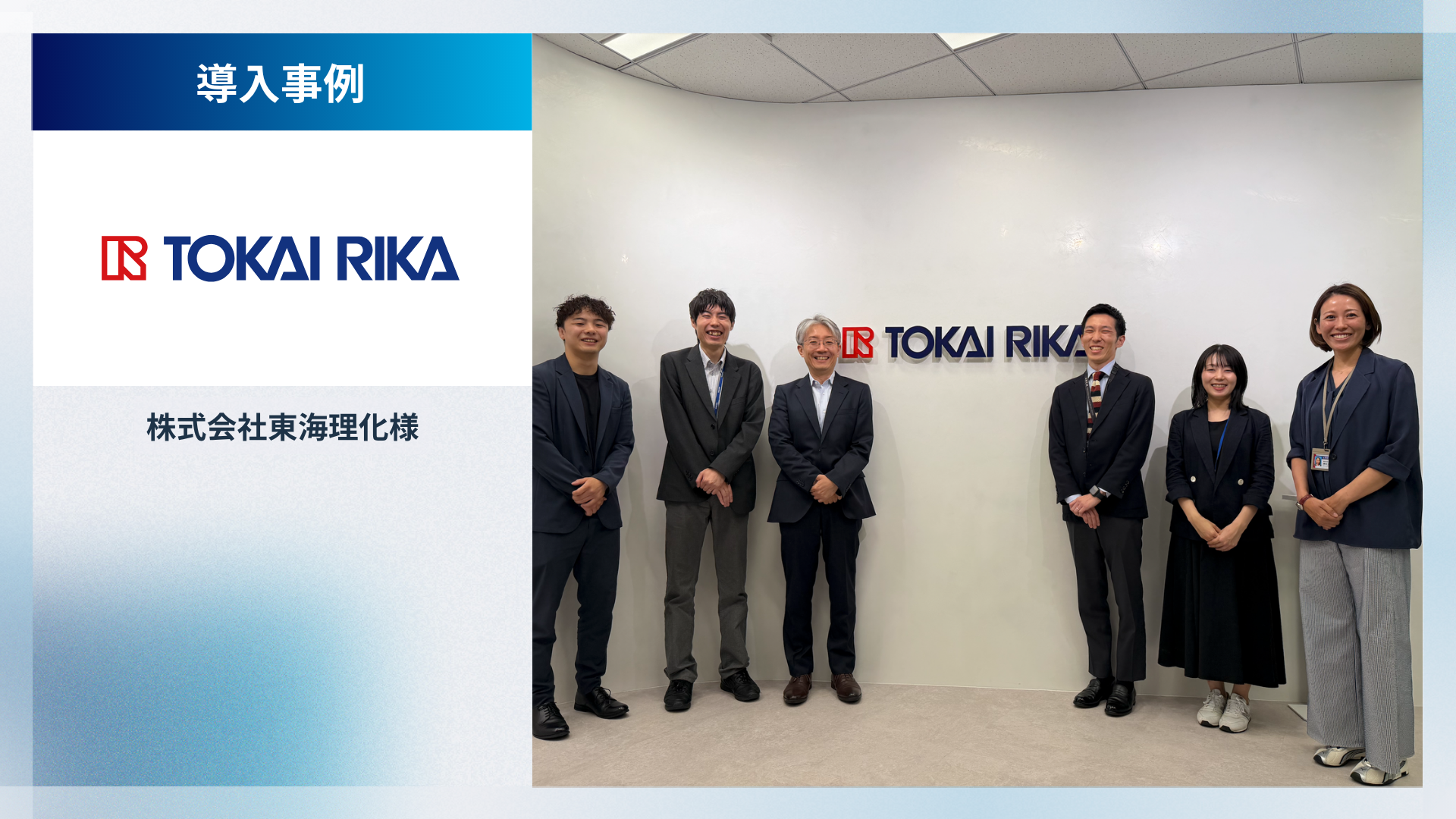【導入事例】世界トップシェアクラスの自動車部品メーカー・東海理化、車両管理システム「Bqey」の新規開拓でKnockを導入