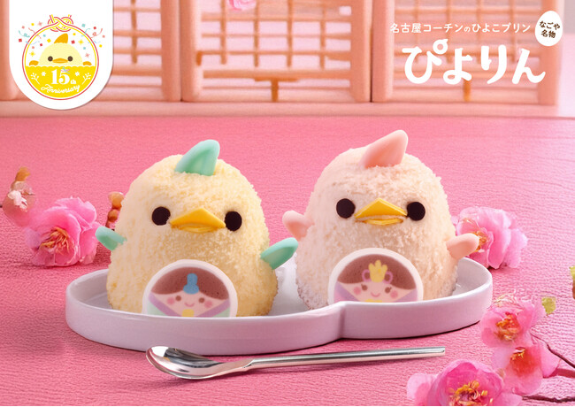 パティシエの想いが実現。5年ぶりのひなまつりぴよりん