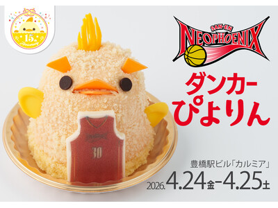 豊橋限定『ダンカーぴよりん』が豊橋駅ビル『カルミア』に登場